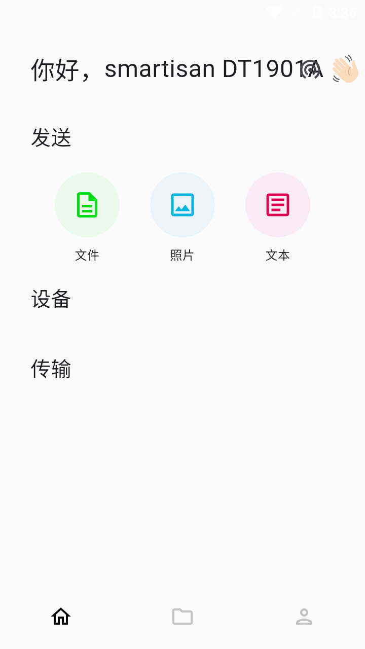 LANDrop中文版下载直装v2.8.1