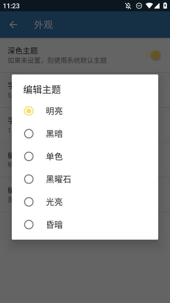 Pydroid3中文版appv7.2_arm64_q_cn 2026升级版