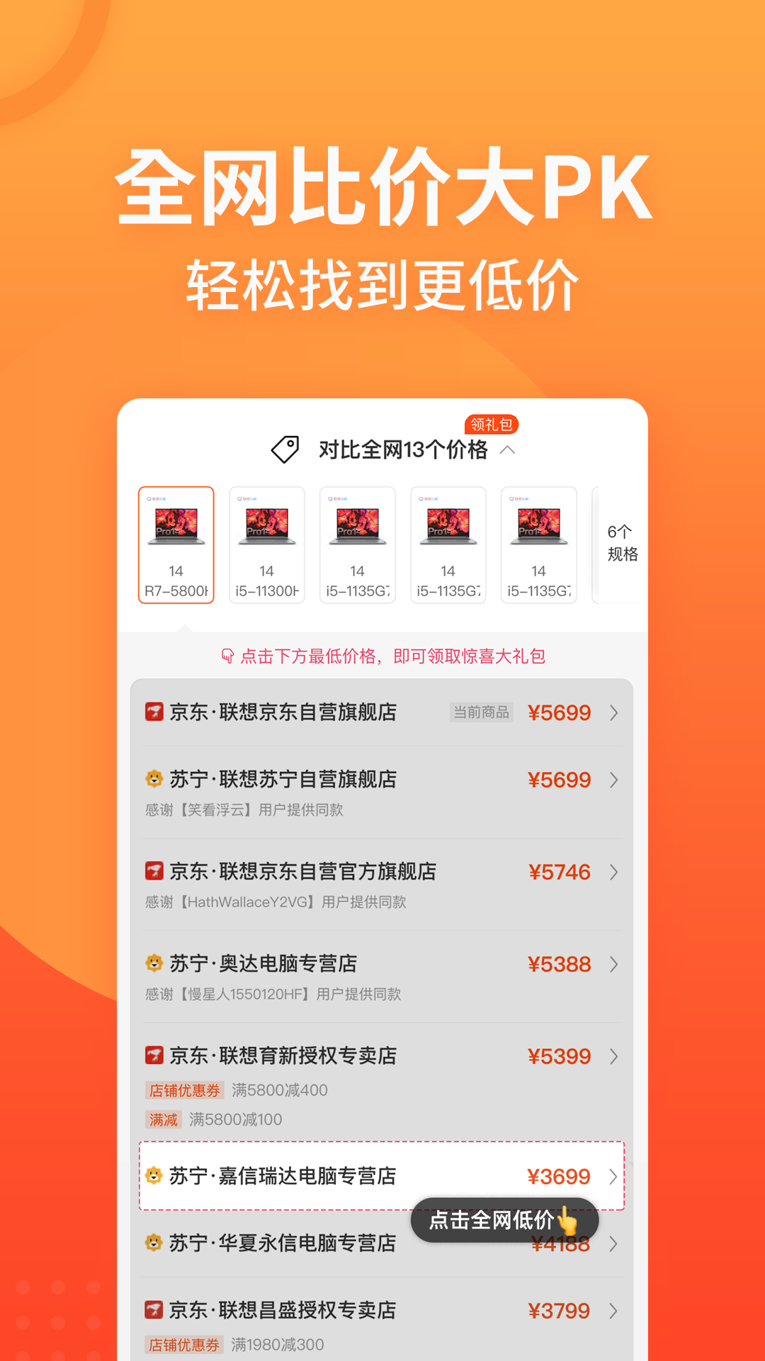 慢慢买比价网app正规原版v5.0.51 移动端
