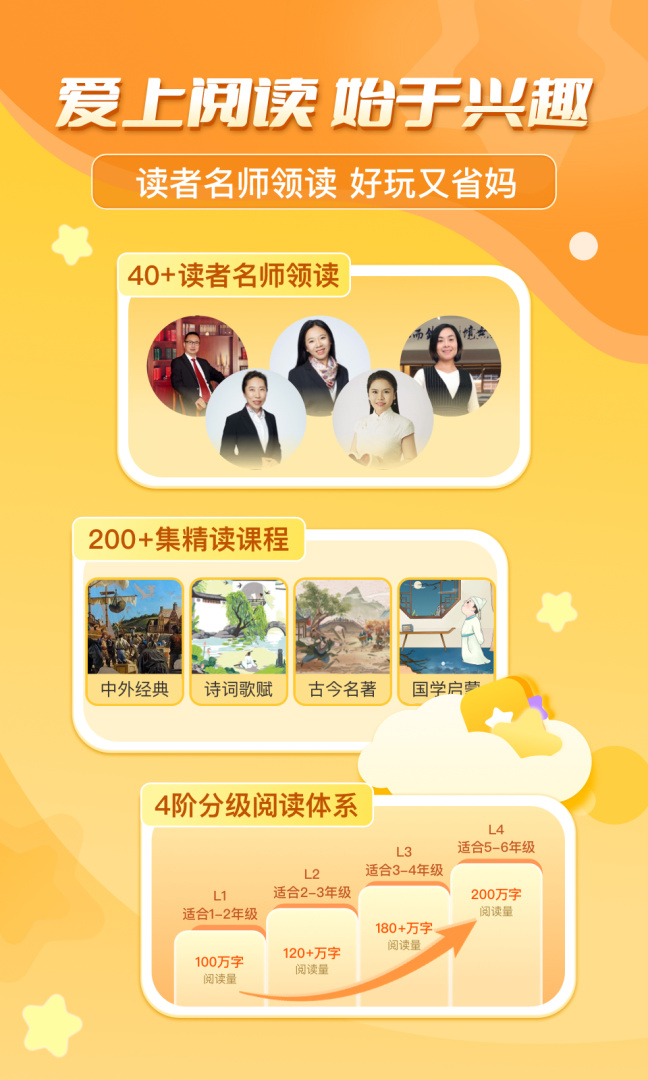 出口成章2026优化升级版 v3.6.8