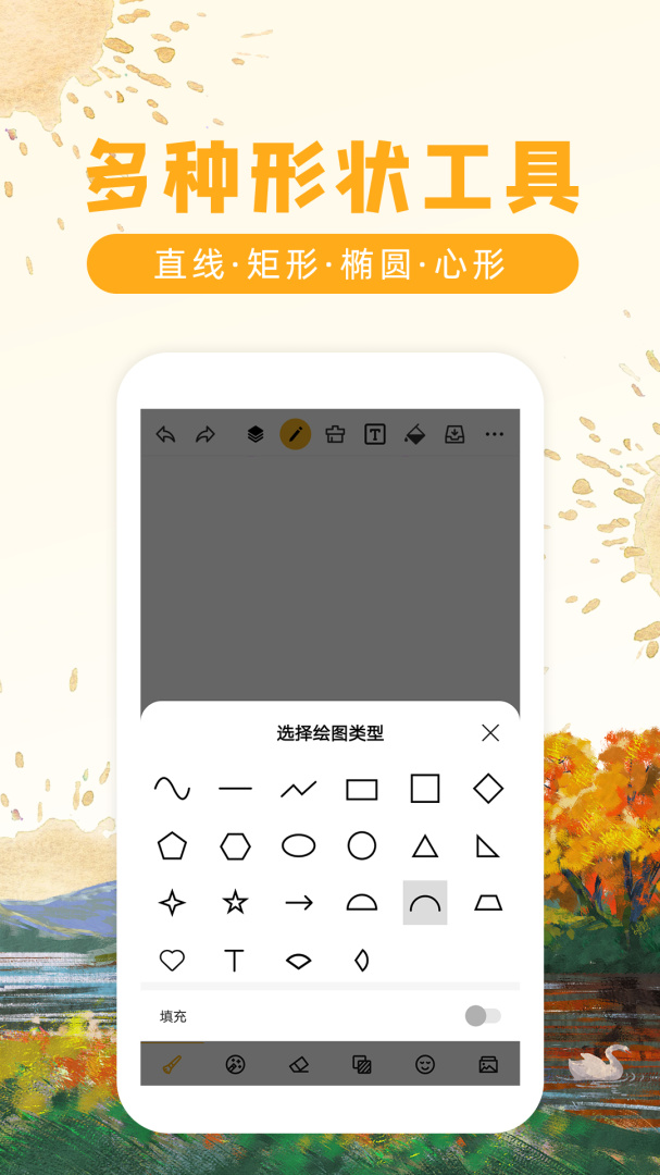 涂鸦画图app软件 v9.1.8安卓版