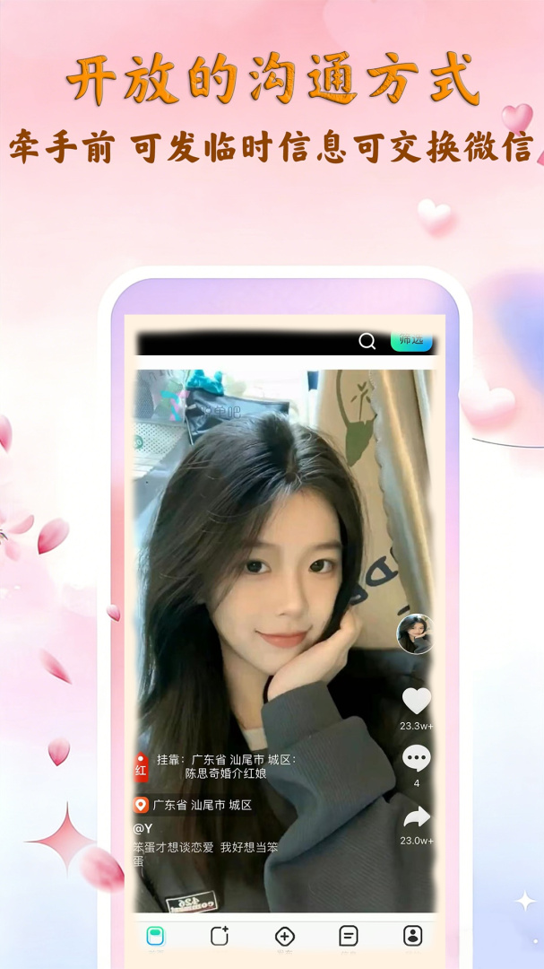 脱单吧2026优化升级版 v2.0.9