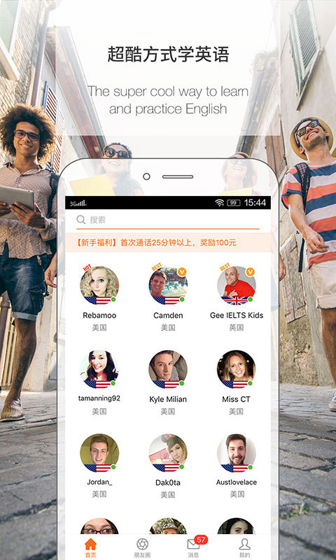 伴鱼英语app官方版安装 v3.9.0150安卓版
