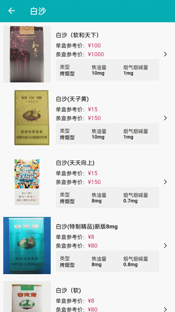 今日抽烟2026优化升级版 v5.4.2