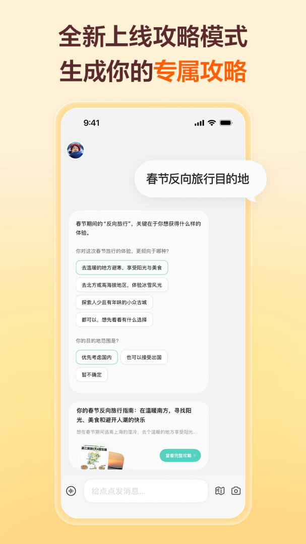 点点2026优化升级版 v3.10.0
