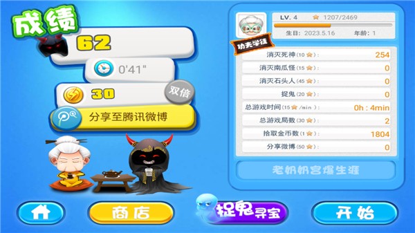 宫爆老奶奶安卓单机游戏