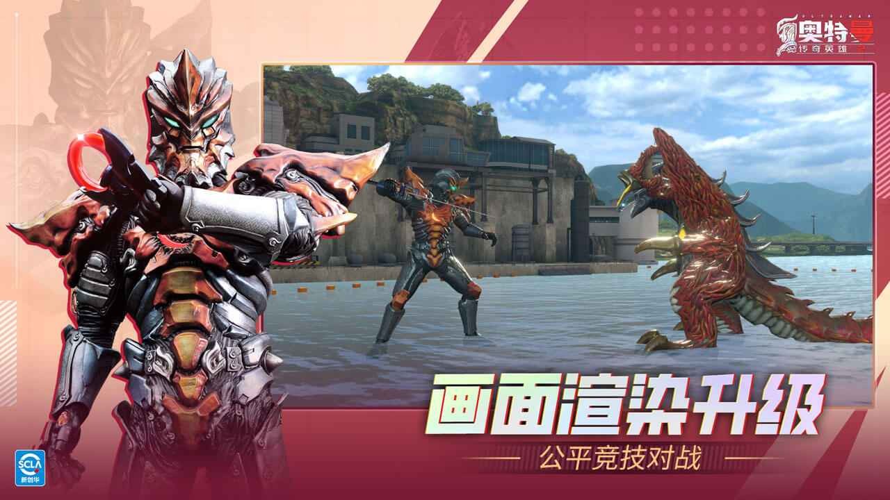 奥特曼传奇英雄2BT版游戏2026优化版v2.1.1