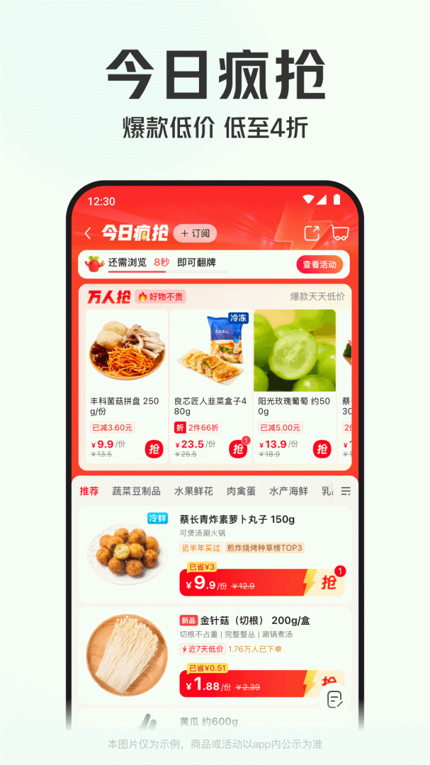 叮咚买菜2026优化升级版免费 v12.16.1安卓版