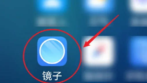 荣耀镜子app手机版