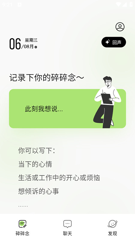 悦流app官方正版下载2025最新版本