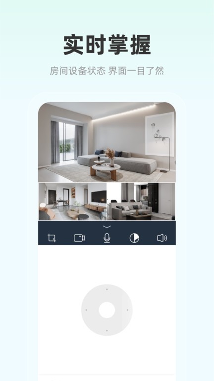 影腾智联app官方最新版监控摄像头应用v2.2.9