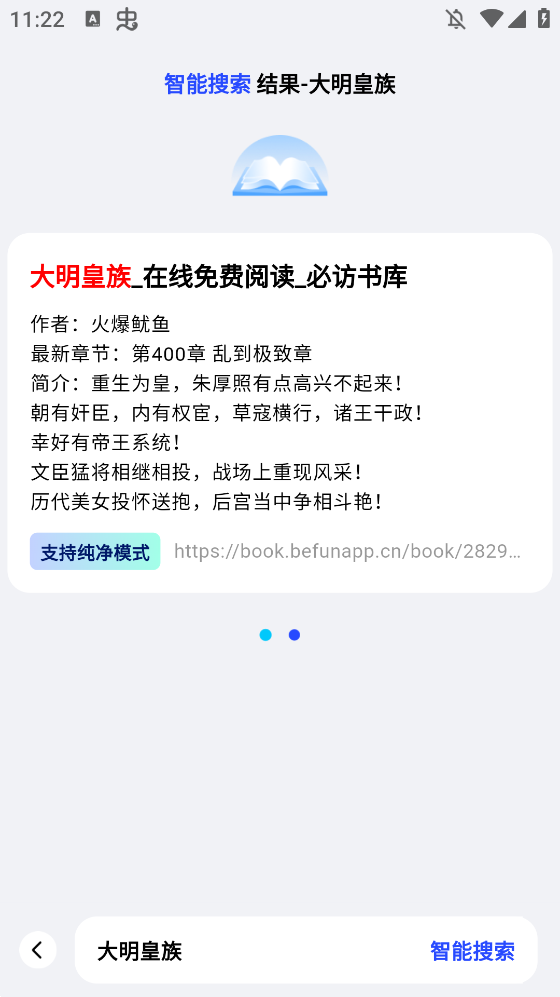必访小说app移动端v3.0.0 2026升级版