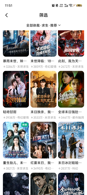 免费短剧王app最新版