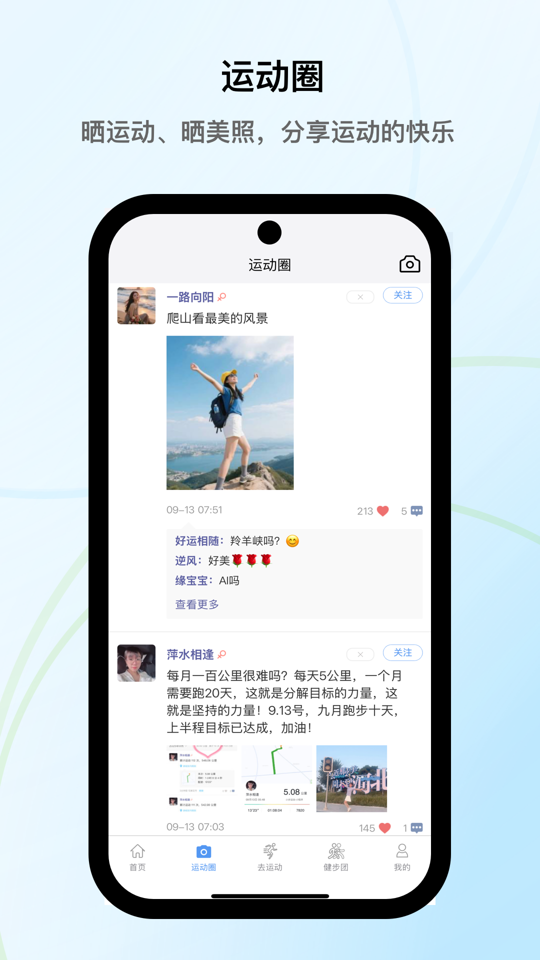 小步运动app正规原版v1.0.5 免费版