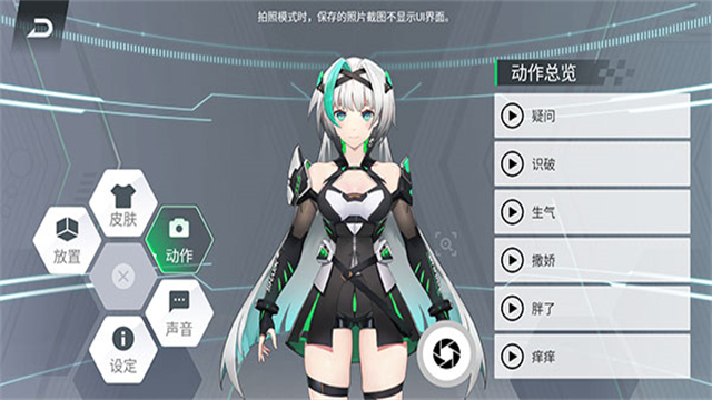 黑鲨鲨鲨酱官方手机最新版本桌面语音助手v5.0.354.20260121