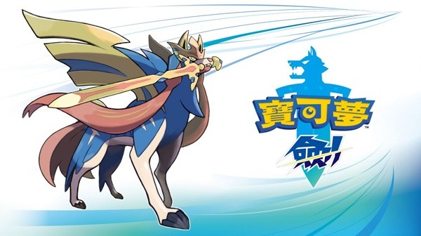 宝可梦剑盾正版最新手机版v9.0.15