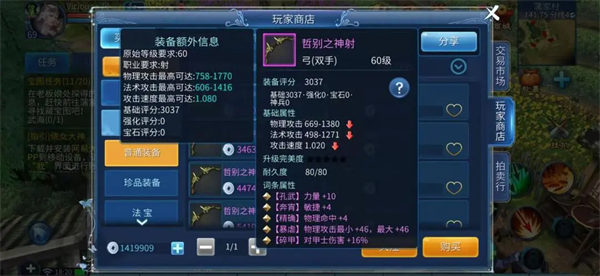 倩女幽魂手游最新版