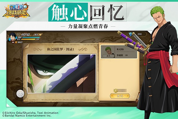 航海王燃烧意志BT版v4.02026优化版