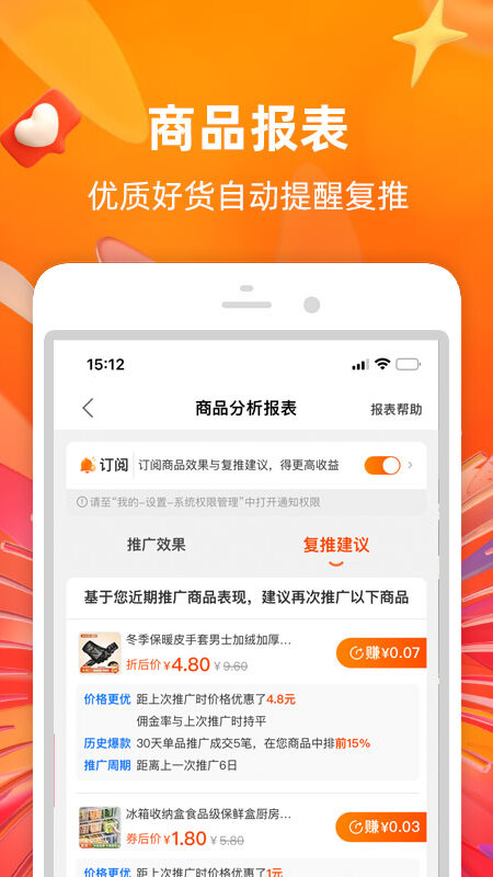 淘宝联盟app2026优化升级版 v9.15.6