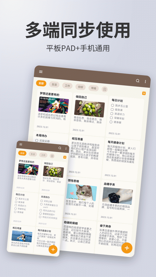 备忘录记事2026优化升级版 v3.6.2