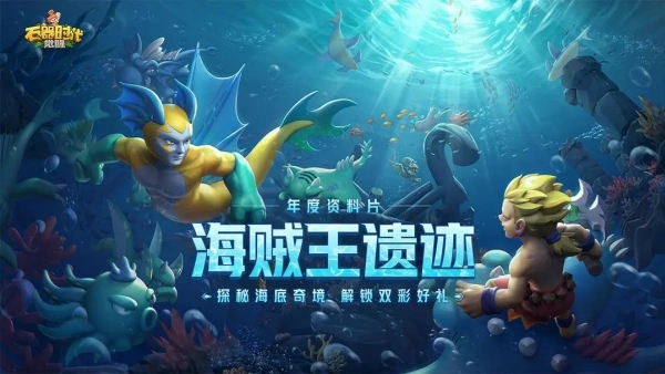 石器时代sf最新手机版v1.1