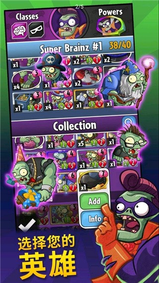 PVZ植物大战僵尸英雄游戏安卓版v1.62.10