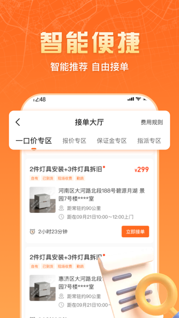 匠多多师傅版2026优化升级版 v2.1.6