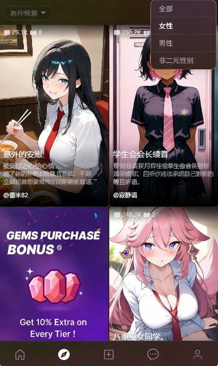 tipsy无限制ai聊天应用安卓中文版v1.2.44