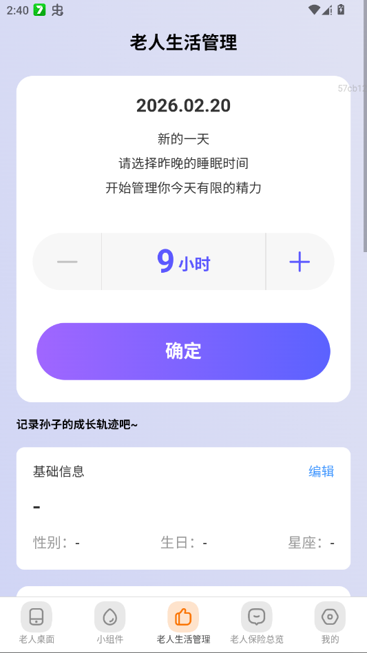 清楚看大字app正规原版v2.0.4 2026升级版