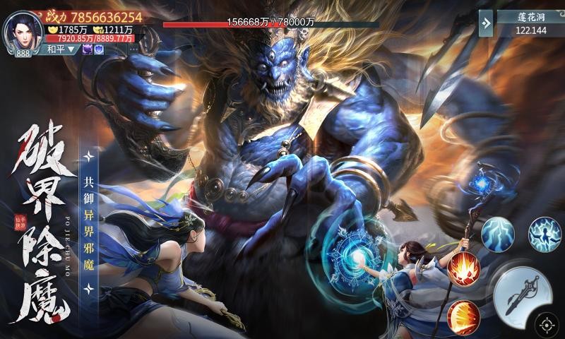 青云诀之伏魔最新手机版v1.0.166