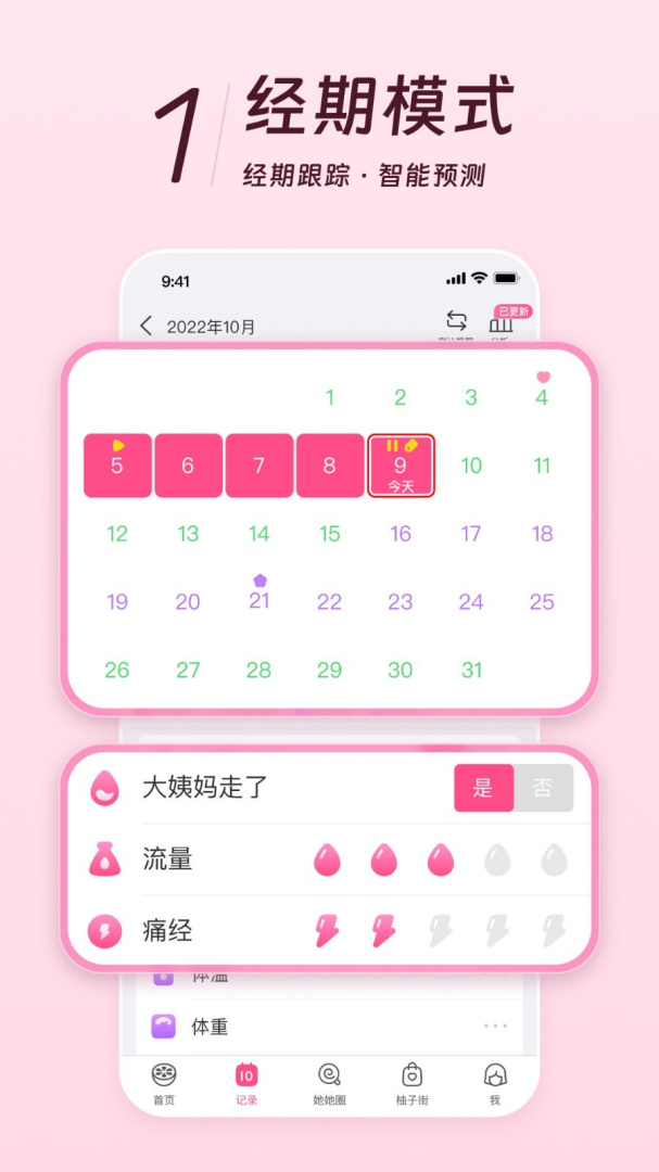 美柚2026优化升级版app v9.02.1.0安卓版