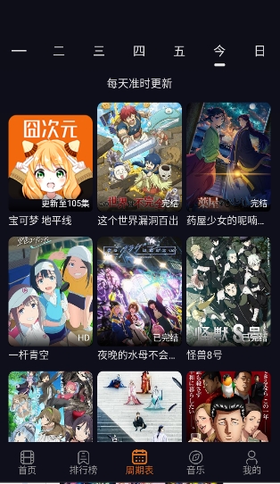 囧次元闪退修复版最新版本v1.6.5