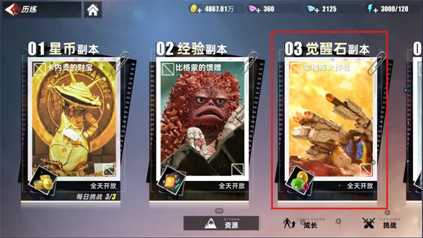 奥特曼传奇英雄2BT版