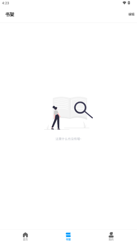 漫拾光漫画应用官方安卓版下载直装安装v1.0.4.22