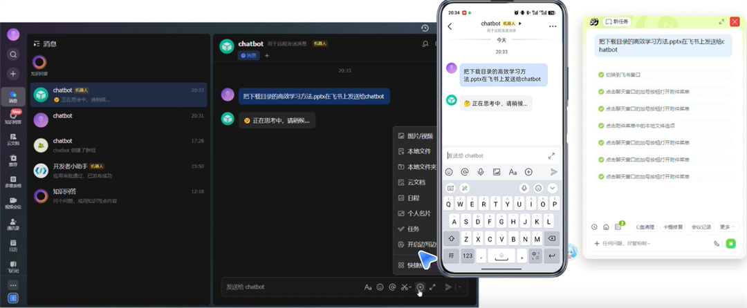 元气AIbot官方下载直装v1.0.1