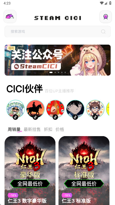 SteamCICI官方下载直装v0.8.8