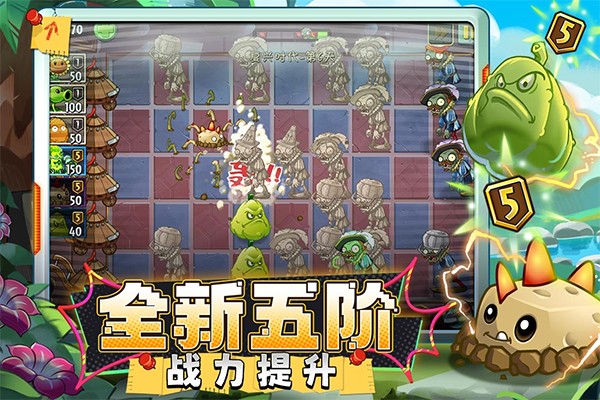 植物大战僵尸2老版本安卓旧版v3.9.0