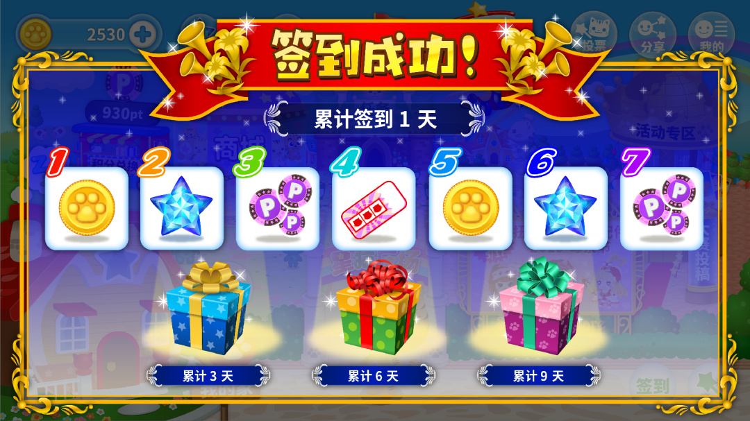 星猫广场2026优化升级版 v3.2.8.0