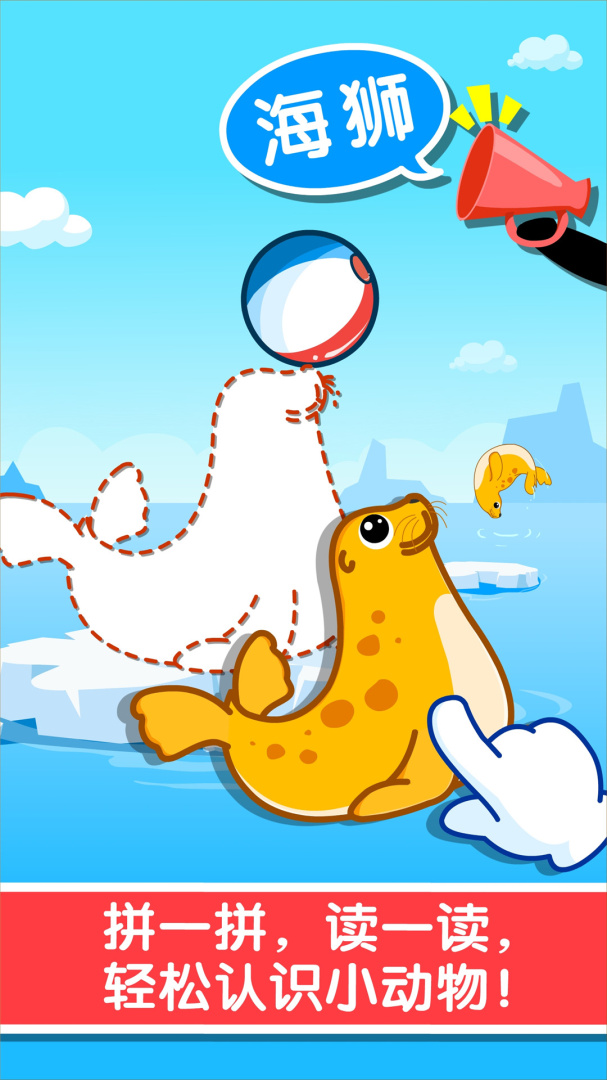 宝宝认知大全安卓版安装包 v9.91.00.01