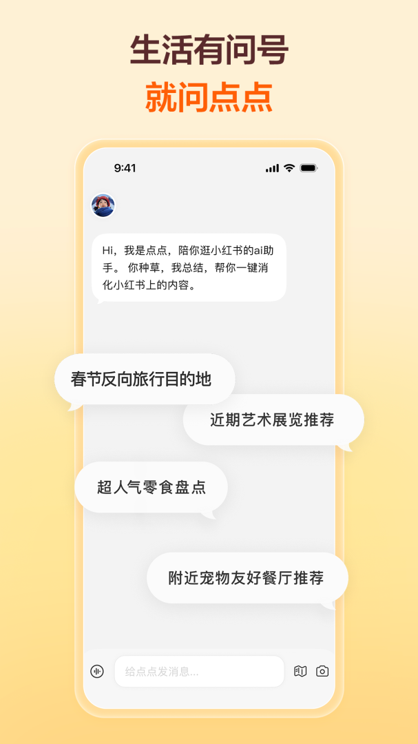点点2026优化升级版 v3.10.0