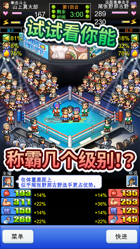 风云拳击物语汉化版 v1.4.2免费版