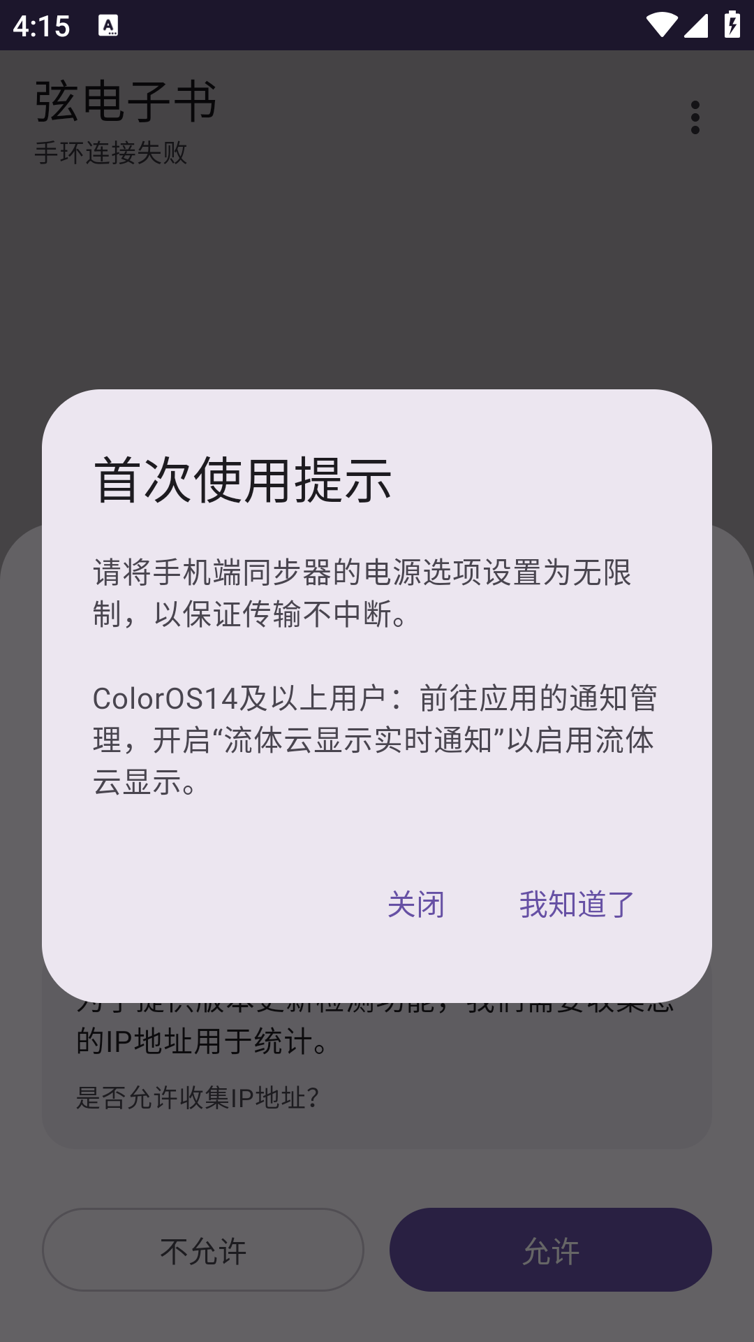 弦电子书手机版下载直装v4.3.1