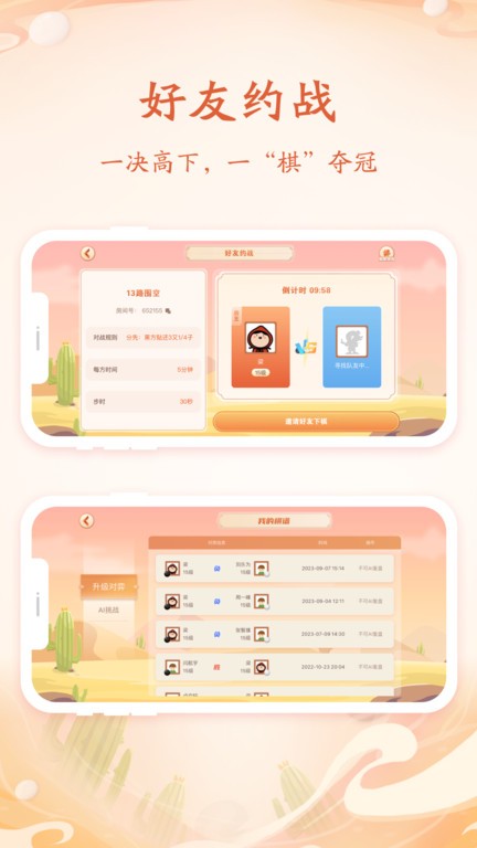 丹朱围棋正规原版v1.9.8 2026升级版