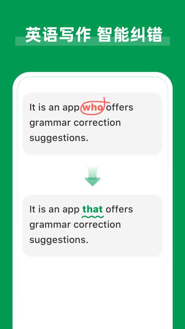 AI Grammar2026优化升级版 v1.6.21