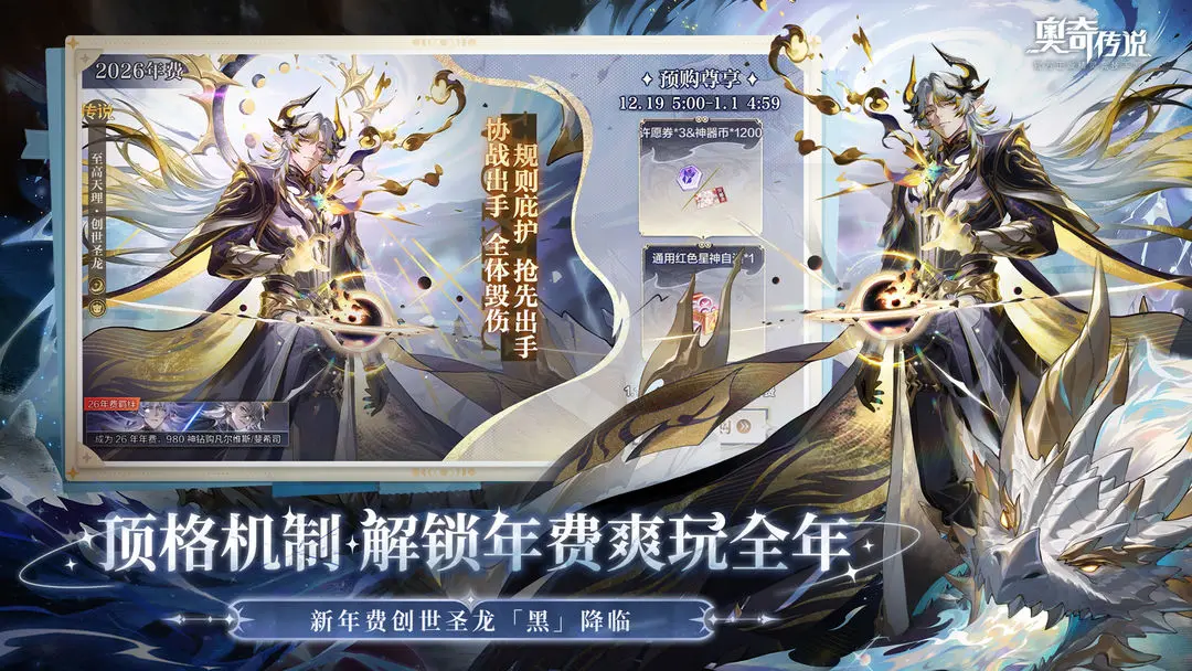 奥奇传说游戏2026优化版v8.0.2173