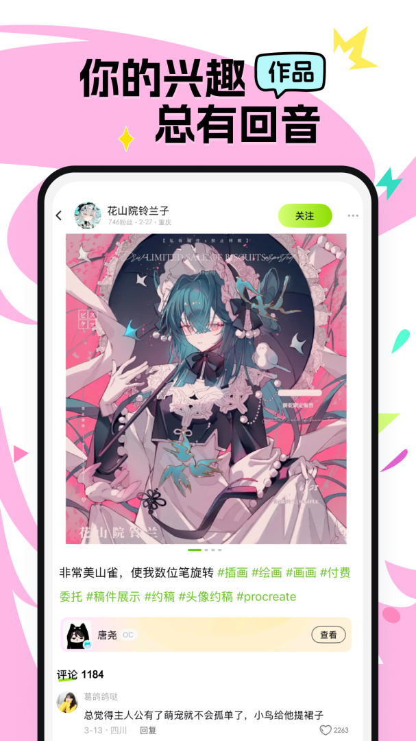 小侃星球2026优化升级版 v2.6.1.1