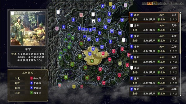 三国志10威力加强版安卓中文版v1.4.0