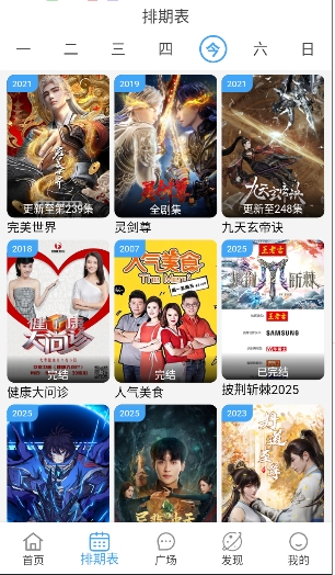 追剧猫app最新版安卓下载直装v4.2.2