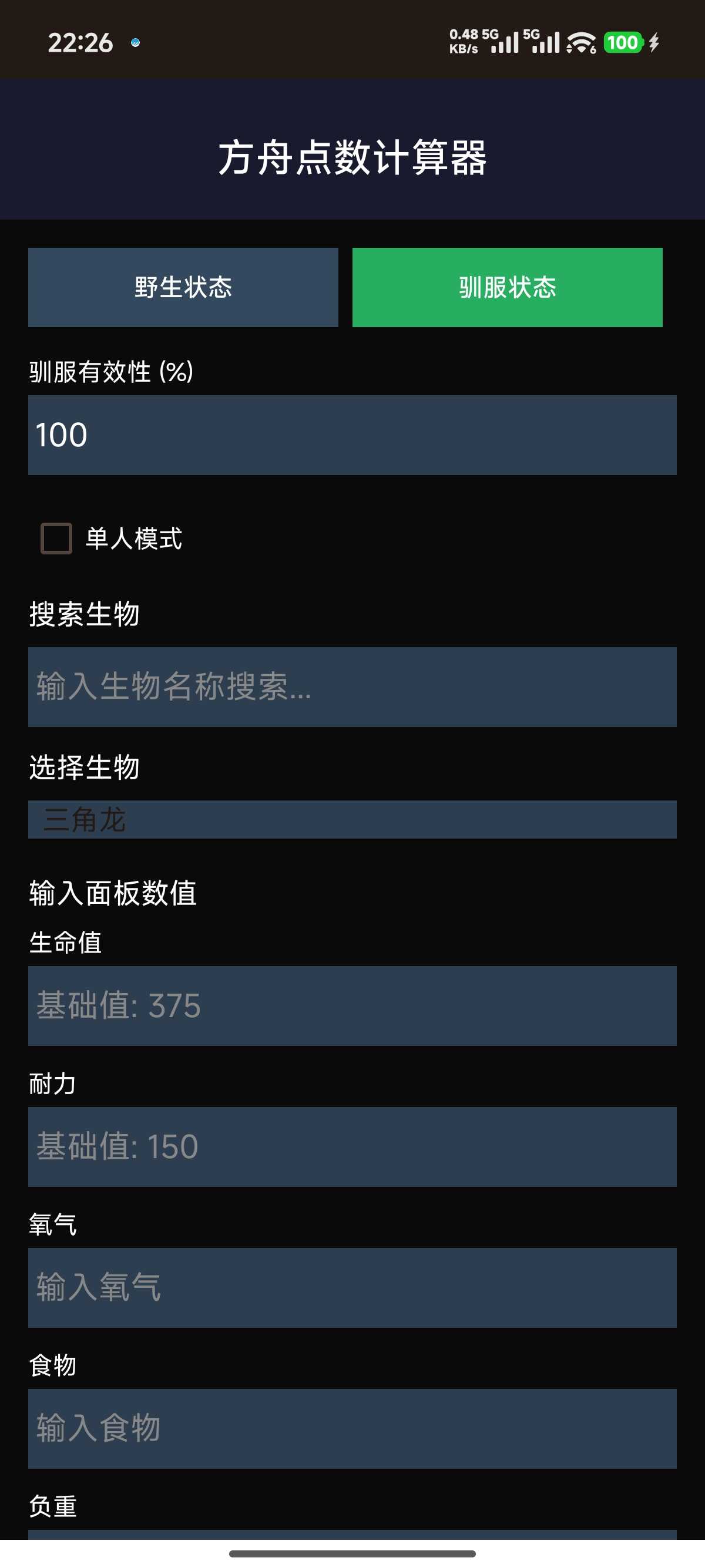 方舟工具arktool下载直装v1.1.3