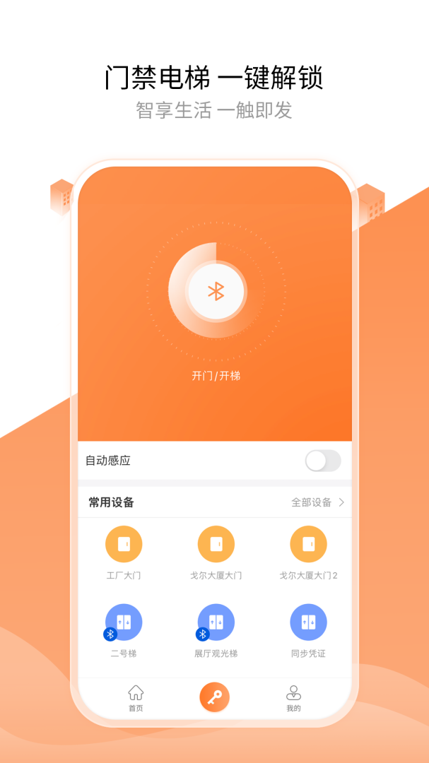 掌终宝2026优化升级版 v2.4.10安卓版